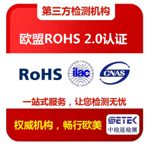 做ROHS測試如何收費？.png