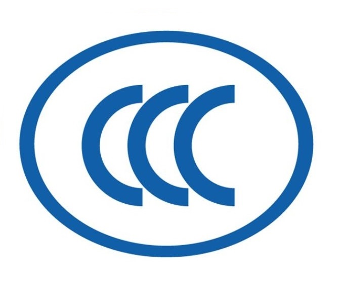 CCC認證標(biāo)志.jpg